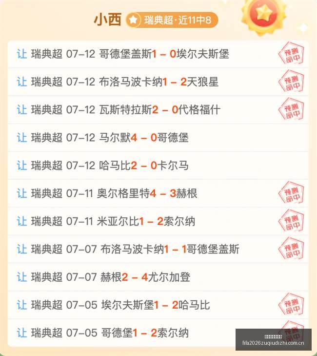 五日精选十,星足球赛事,每日仅一场,世界杯足球地址,世界杯赛事入口,足球世界杯信息,世界杯足球平台,足球赛事动态