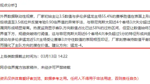 湖人步行者连续胜利解析：大乐透期号专家质合分析推荐回顾