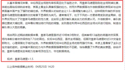 德乙升级关键战：专家质合分析推荐大乐透期号
